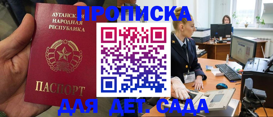 прописка для кредита в Курской области
