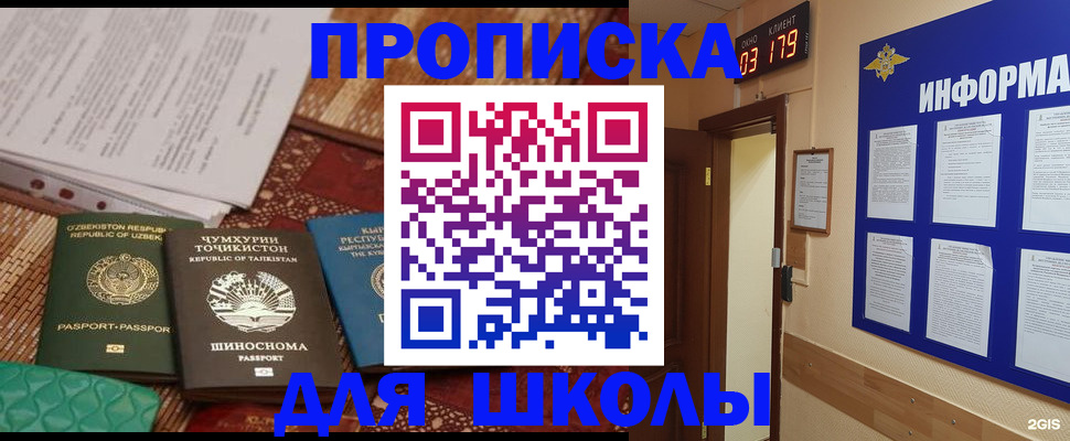 прописка в квартире в Курской области