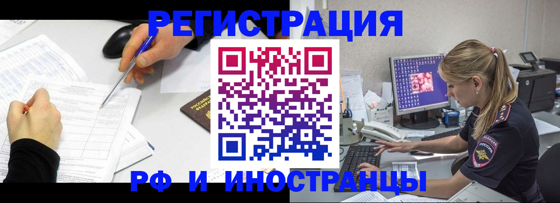 временная регистрация госуслуги в Курской области